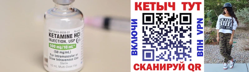 Купить  Ивангород  Кетамин VHQ 