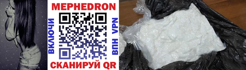 Купить  Ивангород  Меф mephedrone 