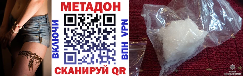 Купить закладки Ивангород МЕТАДОН мёд